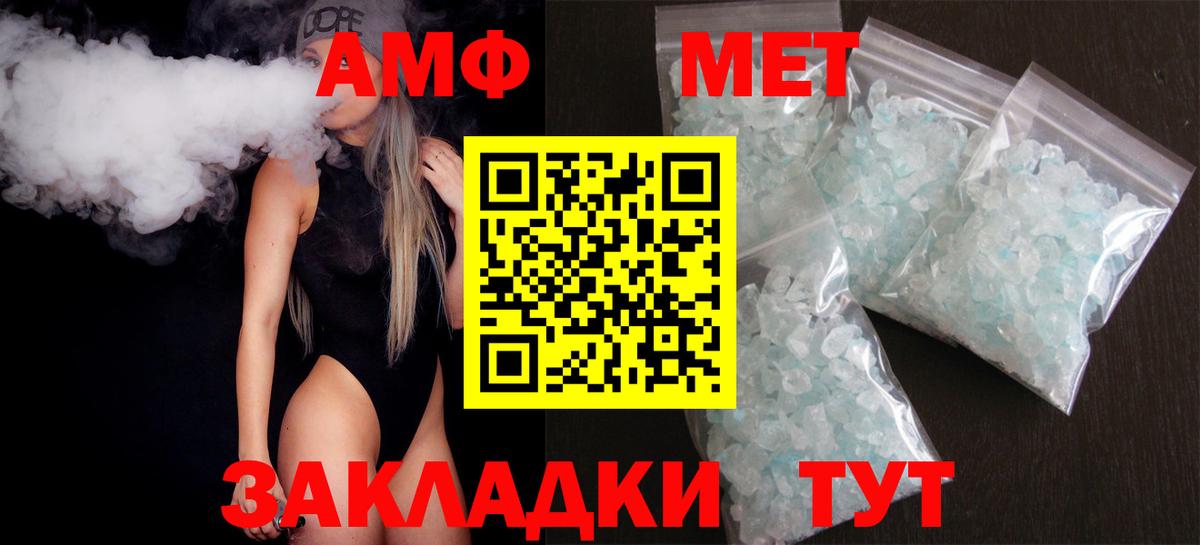 Иваново  Amphetamine  АМФ  Вход с VPN  Amphetamine Premium 