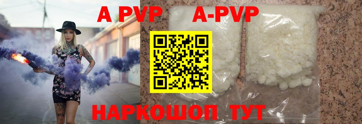 Alfa_PVP мука  продажа наркотиков  А ПВП СК КРИС  Alfa_PVP  Иваново  Вход с VPN 