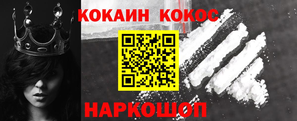 COCAIN 99% Иваново
