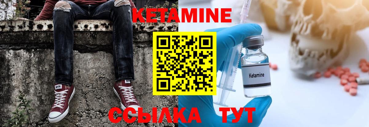 КЕТАМИН VHQ Иваново