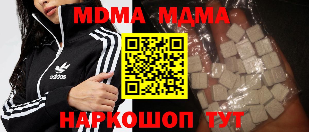 МДМА молли  MDMA Molly  Иваново  MDMA  Вход с VPN 