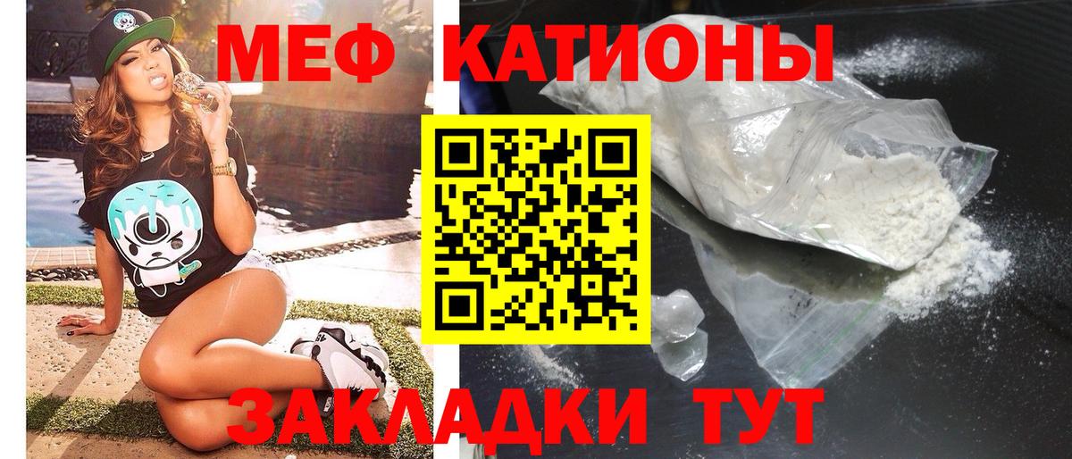 Мефедрон  Вход с VPN  МЯУ-МЯУ  Иваново  Мефедрон мука  МЕФ мука 