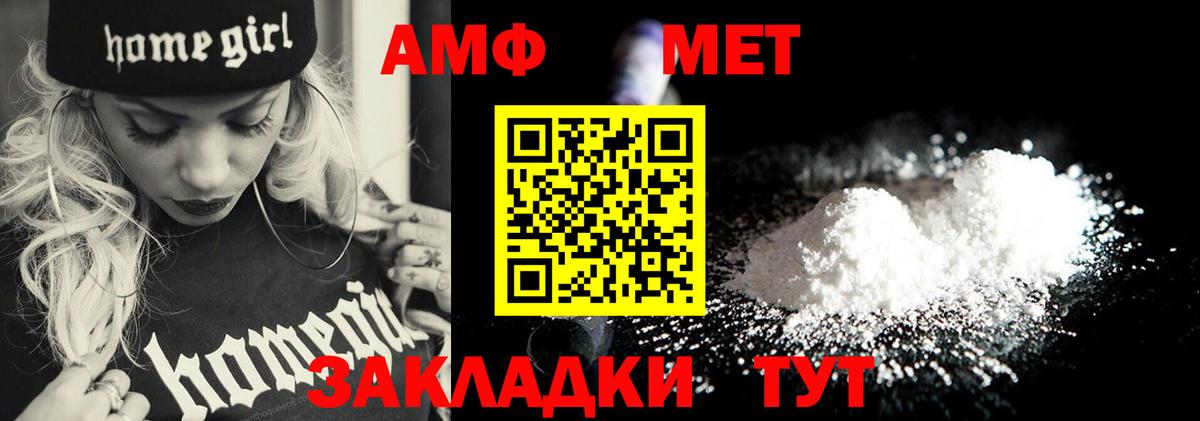 МЕТАМФЕТАМИН винт  Вход с VPN  Иваново 