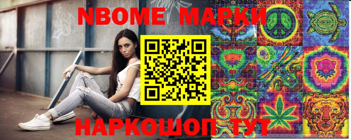 Марки NBOMe  Марки 25I-NBOMe 1,5мг  Иваново  Вход с VPN  Марки 25I-NBOMe 1,5мг 