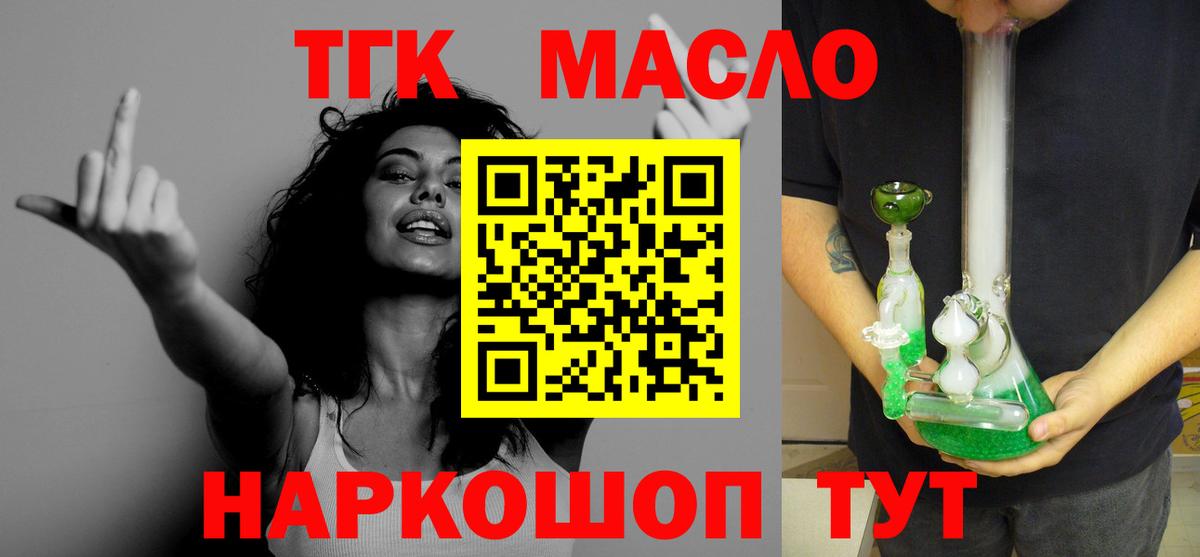 Дистиллят ТГК Wax Иваново